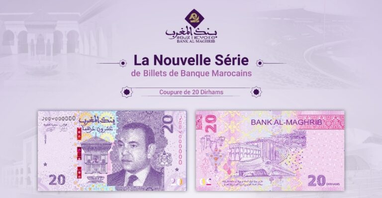 بنك المغرب يطرح للتداول ورقة بنكية جديدة من فئة 20 درهما
