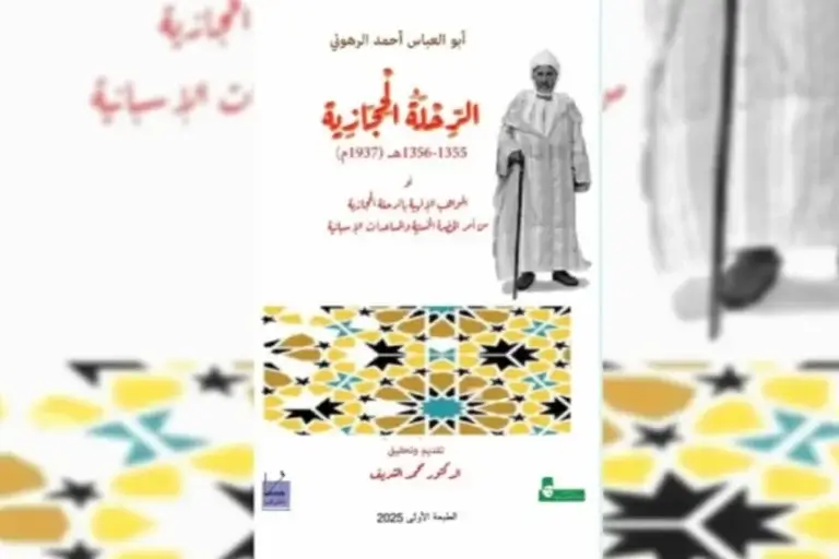 Abi abbas tetouani