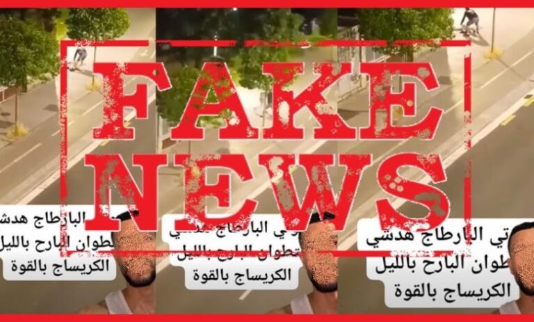 تطوان.. الأمن يوضح حقيقة فيديو متداول ويؤكد أن الواقعة جرت بإسبانيا